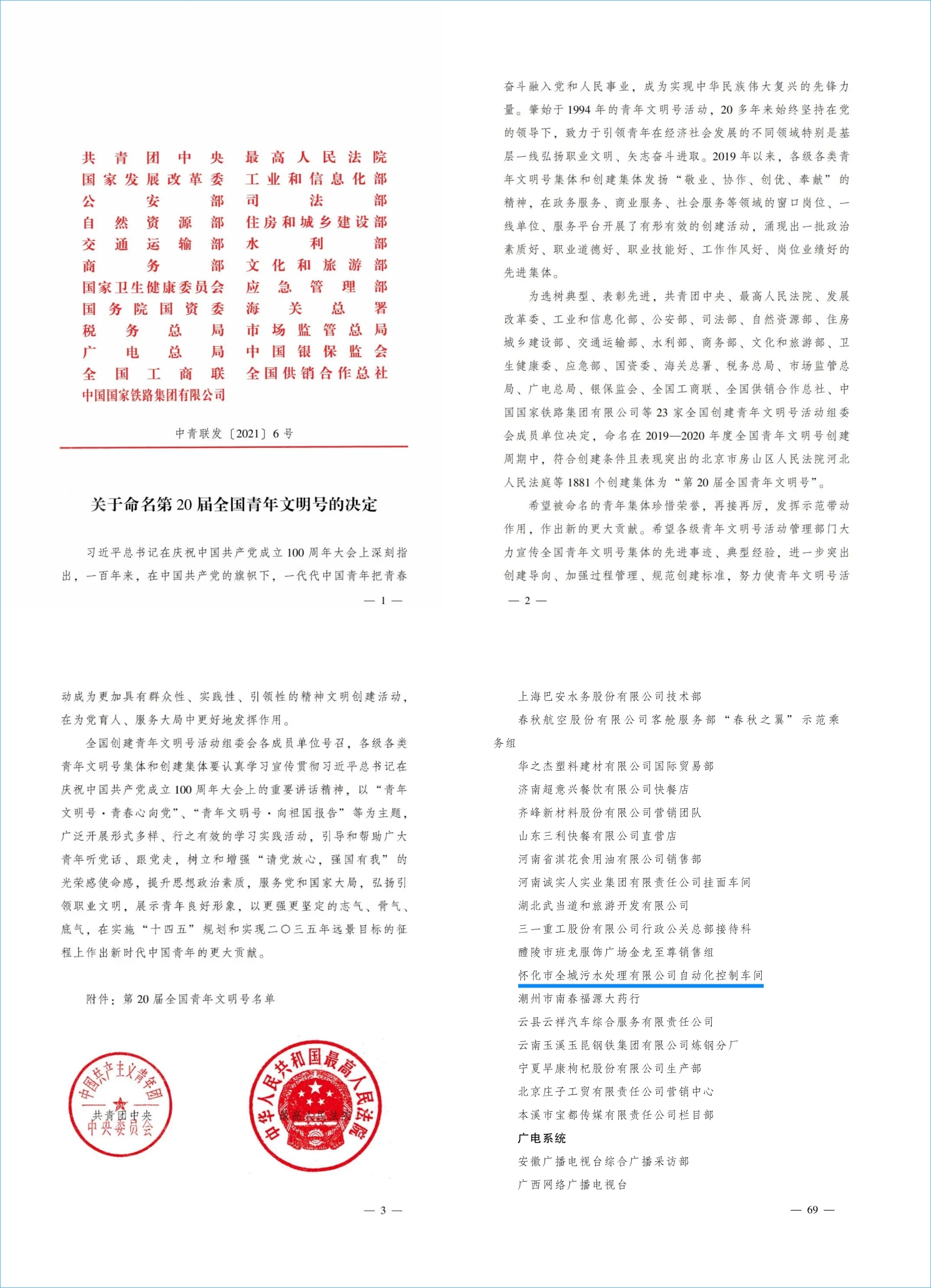 1634896683913759.jpg 图形1.jpg